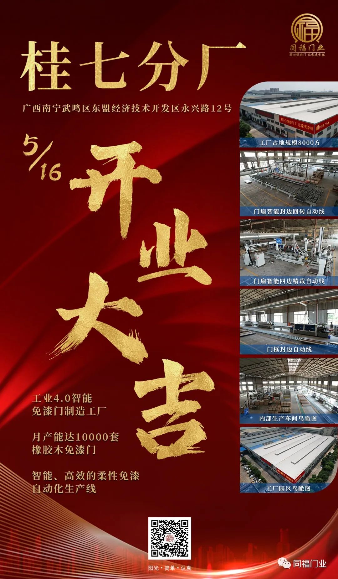 微信图片_20230729164803